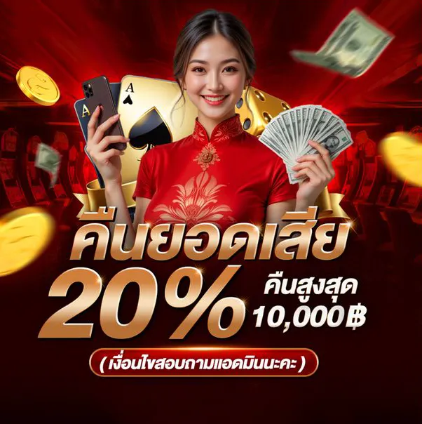 munjaibet คืนยอดเสีย